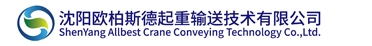 沈陽(yáng)歐柏斯德起重輸送技術(shù)有限公司